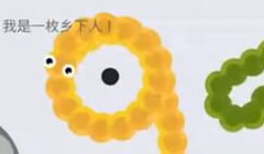 贪吃蛇大作战小黄蛇限时模式调整自我拿第一