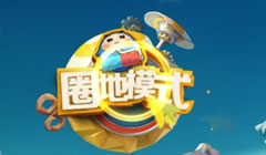 欢乐球吃球如何才能一夜暴富 宝箱功能介绍