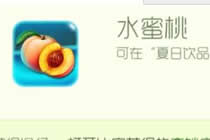 夏日活动兑换物品一览 球球大作战水蜜桃