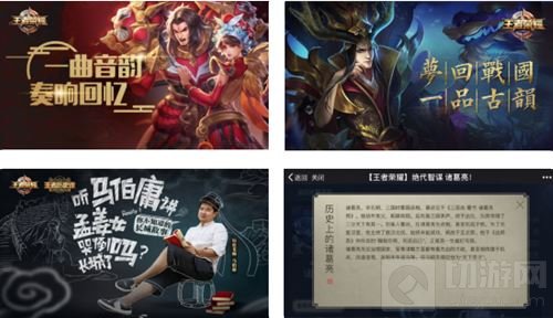 《王者荣耀》保护长城计划 由这1000米开始