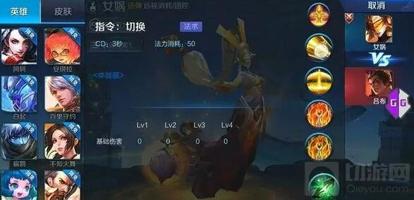 王者荣耀女娲重做体验服曝光 原有技能清零