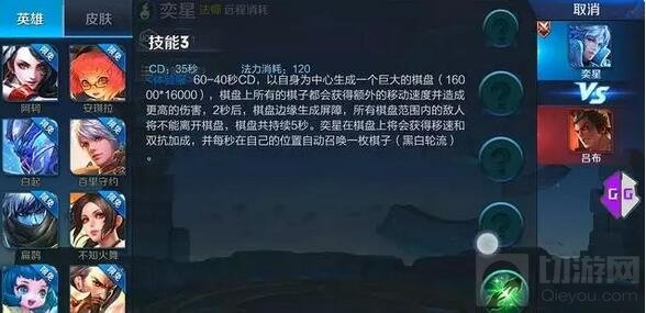 王者荣耀新法师弈星爆料 以棋为器杀人于千里