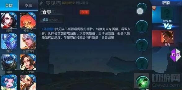 王者荣耀梦见猫是什么定位 体验服新英雄大曝光