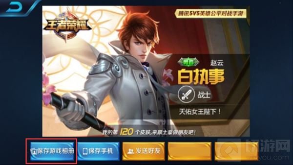 王者荣耀王者峡谷风云起 各路英雄各显神通