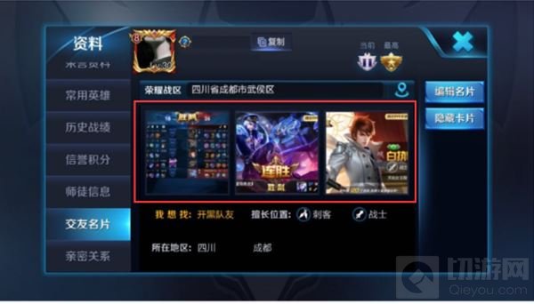 王者荣耀王者峡谷风云起 各路英雄各显神通