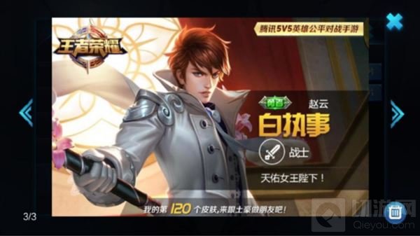 王者荣耀王者峡谷风云起 各路英雄各显神通