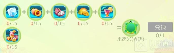 球球大作战夏日饮品可兑换什么奖励 饮品兑换表