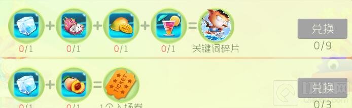球球大作战夏日饮品可兑换什么奖励 饮品兑换表