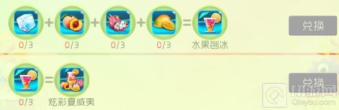 球球大作战水果刨冰怎么得 水果刨冰获取途径