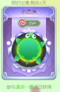 球球大作战小杰米光环获取途径及皮肤图鉴赏析