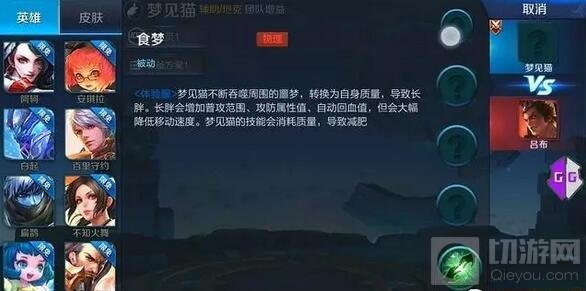 王者荣耀最新隐藏英雄汇总 弈星梦见猫与离介绍