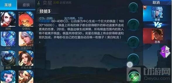 王者荣耀最新隐藏英雄汇总 弈星梦见猫与离介绍