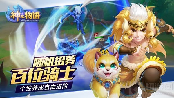 招募百款骑士 《神之物语》手游特色首次曝光