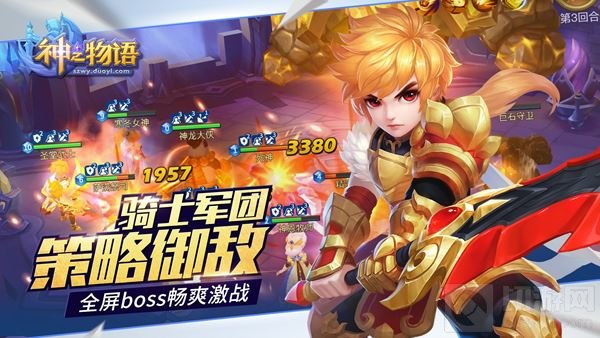 招募百款骑士 《神之物语》手游特色首次曝光