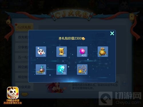 神武2手游chinajoy展台盘点 活动礼包送不停