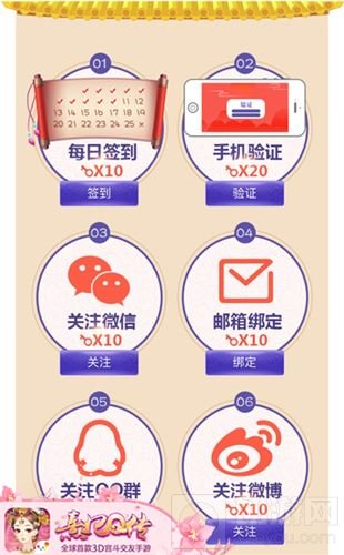 熹妃Q传二测礼品抢先领取 寻宝活动今日上线