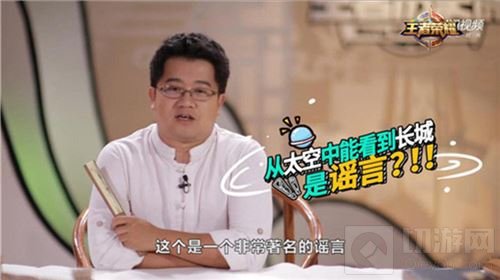 王者历史课第四课 马伯庸揭秘你不知道的长城故事