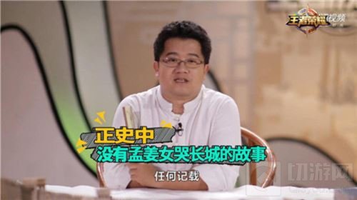 王者历史课第四课 马伯庸揭秘你不知道的长城故事