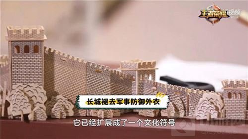 王者历史课第四课 马伯庸揭秘你不知道的长城故事