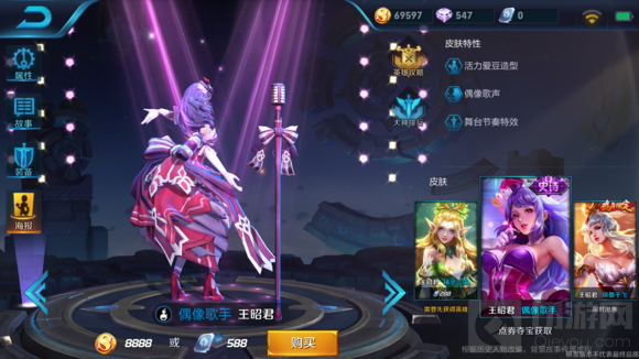 王者荣耀王昭君皮肤模型修改动图 老王变漂亮了