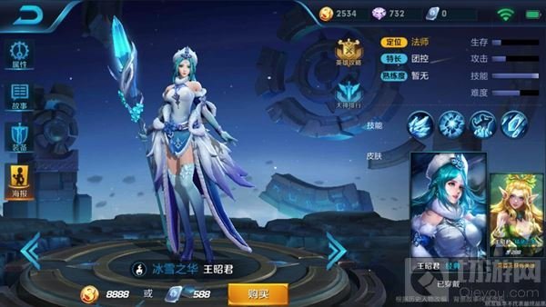 王者荣耀王昭君技能特效修改 冰霜之花十分养眼