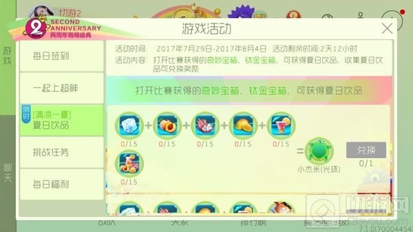 清凉一夏 球球大作战限定夏日皮肤陪你过暑期