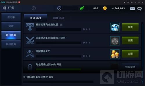 DNF手游任务有哪些分类 任务系统全方位介绍