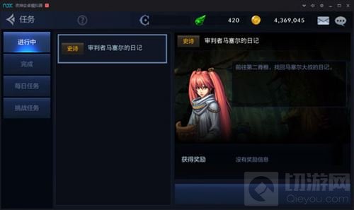 DNF手游任务有哪些分类 任务系统全方位介绍