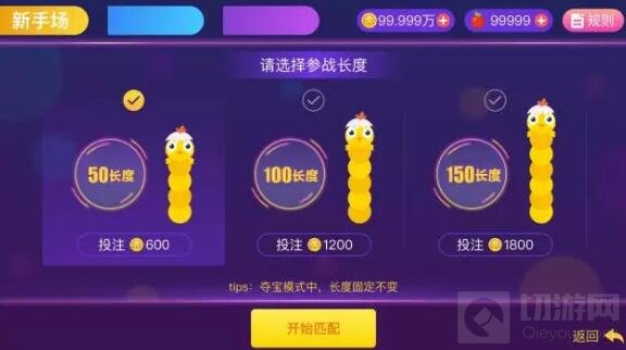 贪吃蛇大作战赏金模式 助你分分钟成为霸道总裁