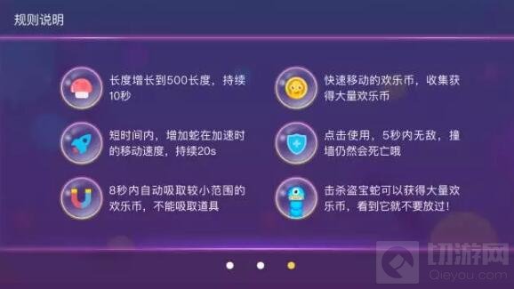 贪吃蛇大作战赏金模式 助你分分钟成为霸道总裁