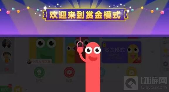 贪吃蛇大作战赏金模式 助你分分钟成为霸道总裁