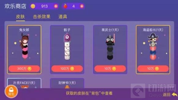 贪吃蛇大作战赏金模式 助你分分钟成为霸道总裁