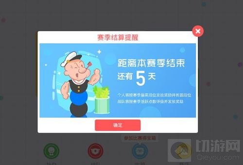 贪吃蛇大作战第四赛季什么时候结束 结束时间