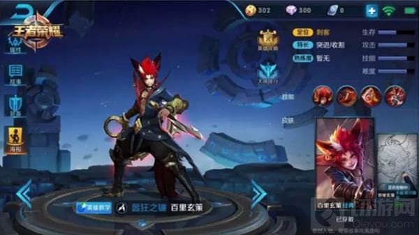 王者荣耀新英雄情报 嚣狂之镰百里玄策技能曝光