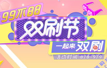 球球大作战双刷节有什么活动 双刷节活动预测