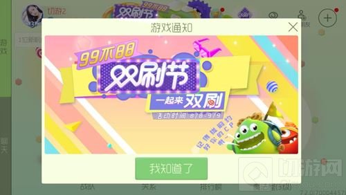 球球大作战双刷节有什么活动 双刷节活动预测