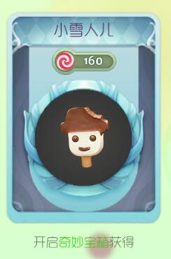 球球大作战双刷节新皮肤汇总 彩虹星球小雪人