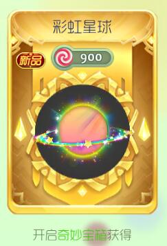 球球大作战双刷节新皮肤汇总 彩虹星球小雪人