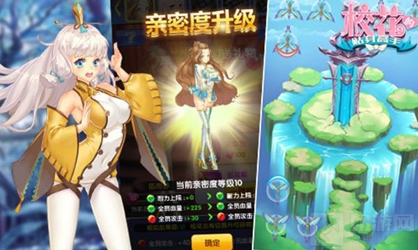 撩人修真看点十足 校花的贴身高手女神大盘点