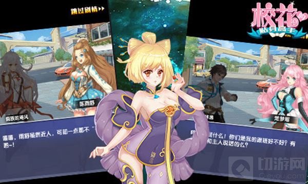 撩人修真看点十足 校花的贴身高手女神大盘点