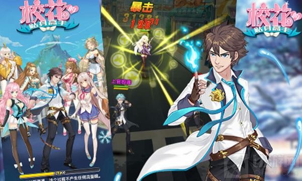 撩人修真看点十足 校花的贴身高手女神大盘点