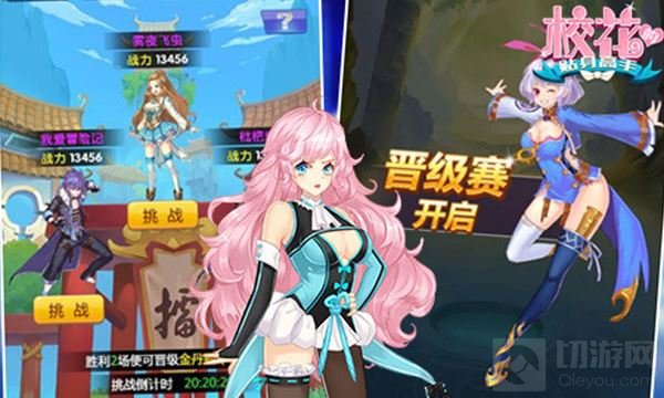 撩人修真看点十足 校花的贴身高手女神大盘点