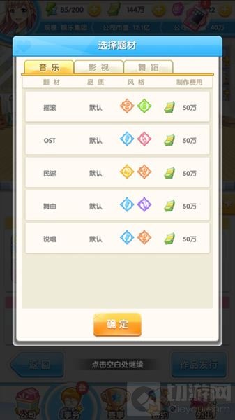 颜值与才华齐飞 《元气偶像季》作品玩法上线