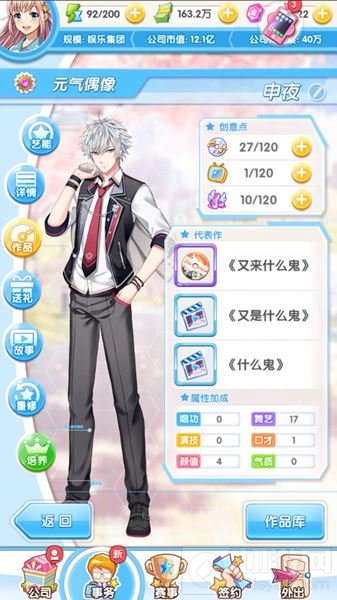 颜值与才华齐飞 《元气偶像季》作品玩法上线