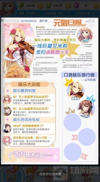 颜值与才华齐飞 《元气偶像季》作品玩法上线