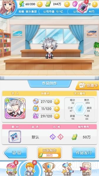 颜值与才华齐飞 《元气偶像季》作品玩法上线