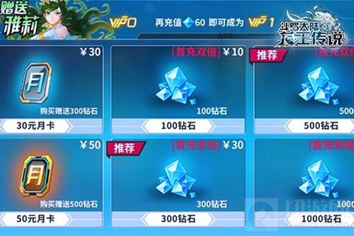 龙王传说资源系统玩法介绍 各种副本轻松过关