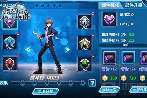 龙王传说资源系统玩法介绍 各种副本轻松过关