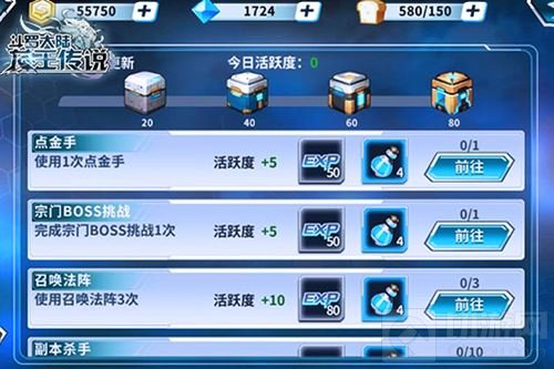 龙王传说资源系统玩法介绍 各种副本轻松过关