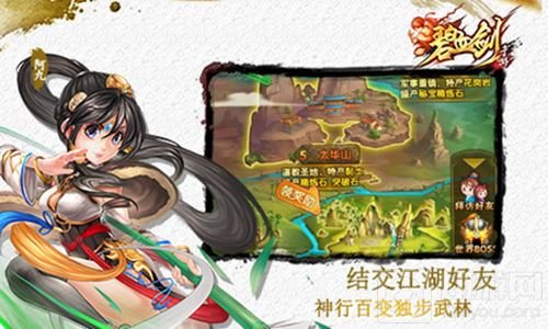 金庸正版授权 碧血剑首款手游今日全渠道首发